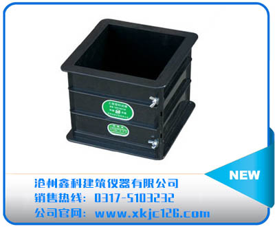 150方混凝土抗壓工程塑料試模(可自由拆裝)