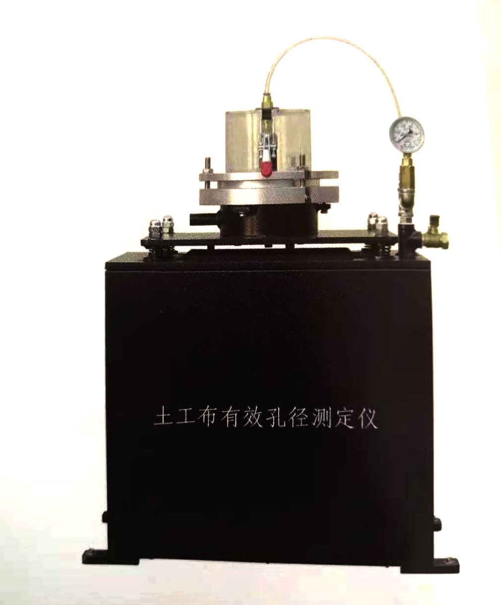 土工布有效孔徑測定儀(濕篩法)