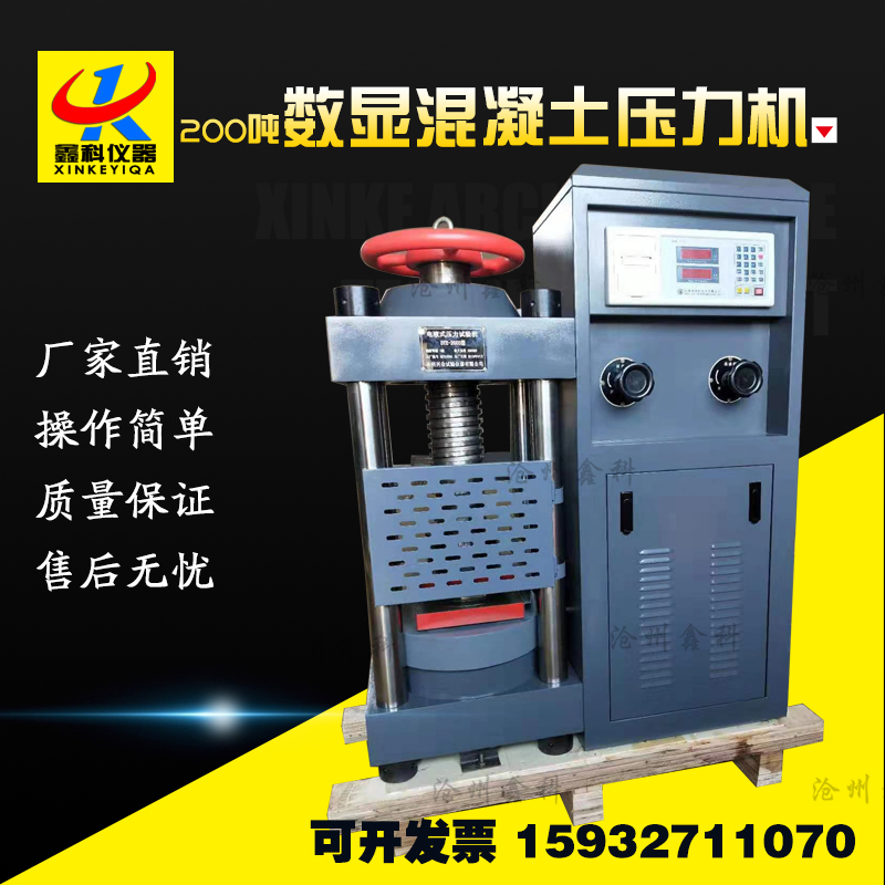 200數(shù)顯壓力機，微機伺服壓力試驗機